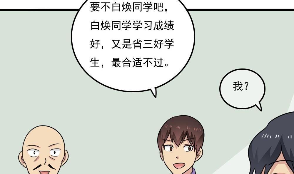 都是黑丝惹的祸234 小剧场 第7话