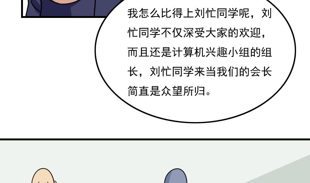 都是黑丝惹的祸234 小剧场 第7话