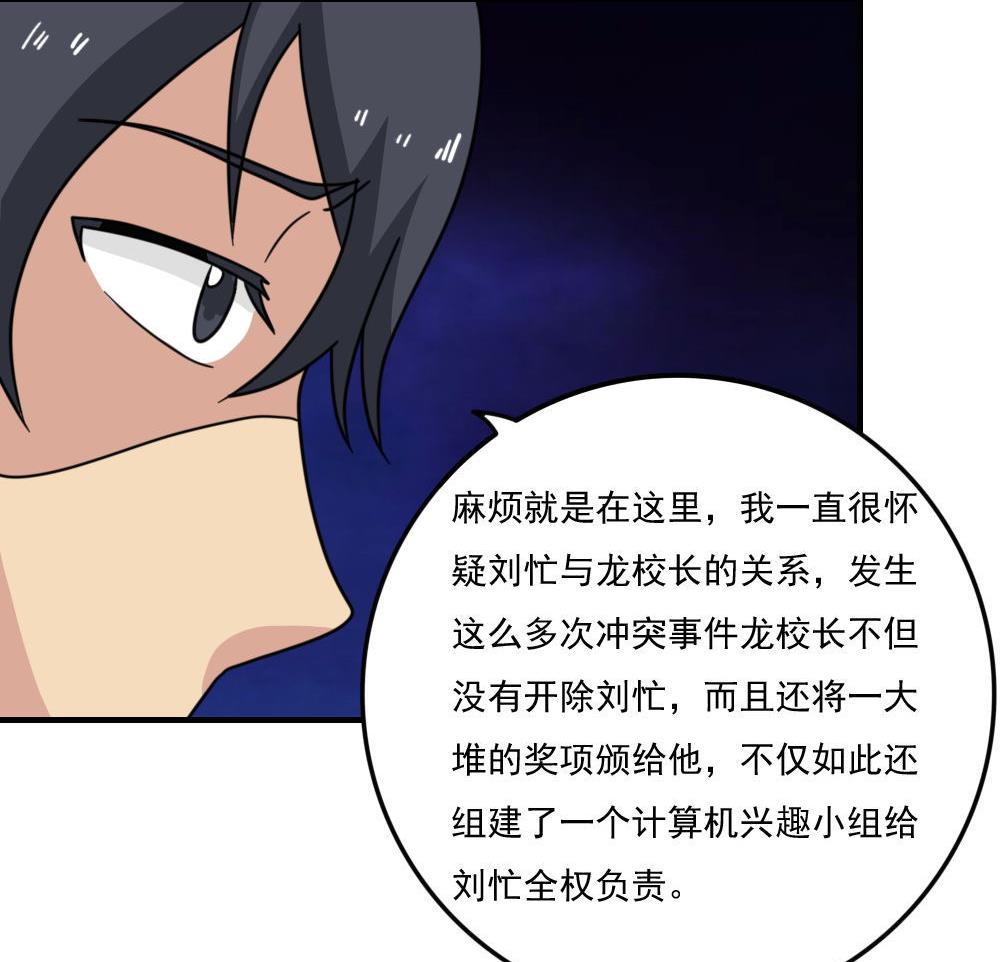 都是黑丝惹的祸235 小剧场 第8话