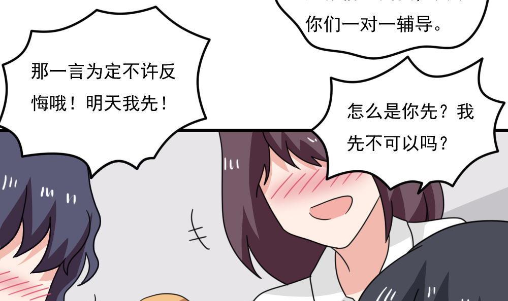 都是黑丝惹的祸235 小剧场 第8话