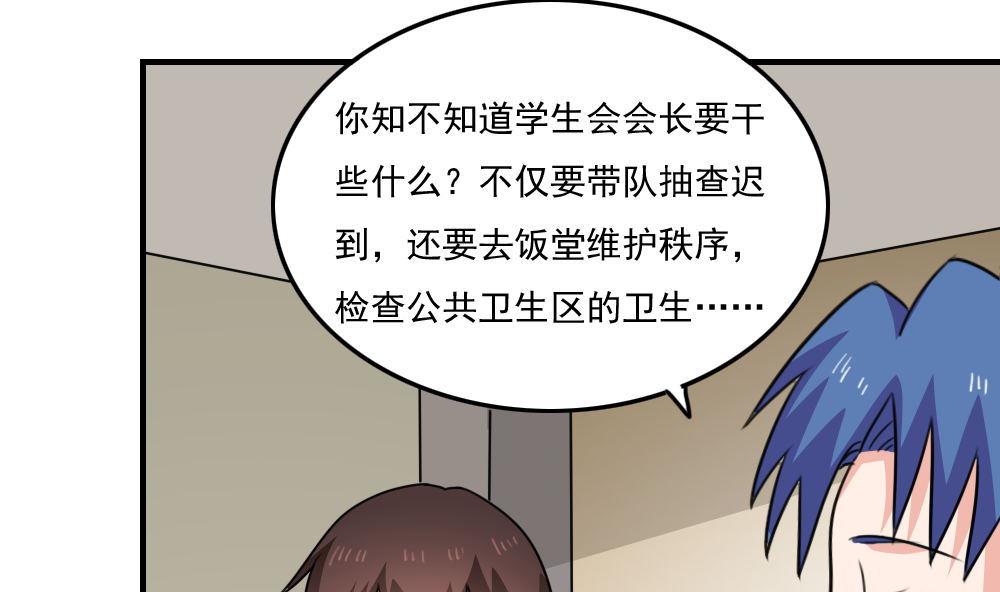 都是黑丝惹的祸236 小剧场 第9话