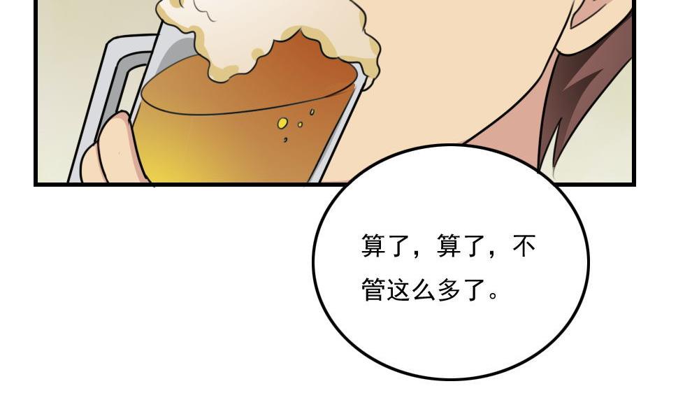 都是黑丝惹的祸236 小剧场 第9话
