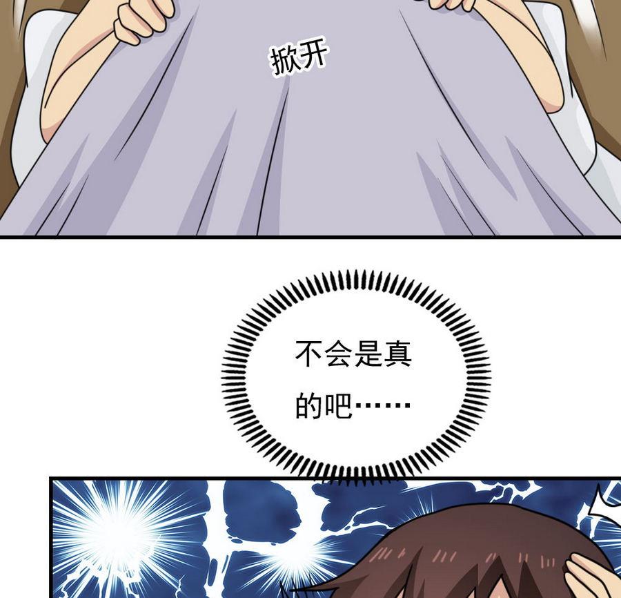 都是黑丝惹的祸237 小剧场 第10话
