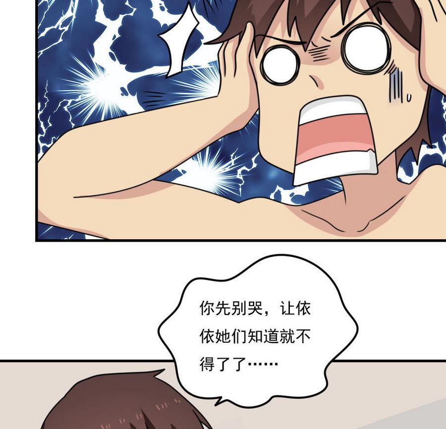 都是黑丝惹的祸237 小剧场 第10话