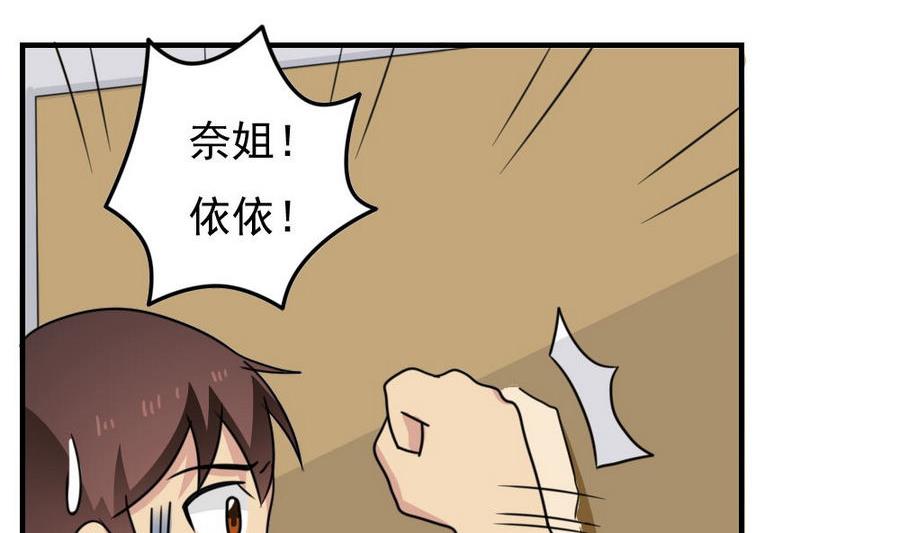 都是黑丝惹的祸237 小剧场 第10话