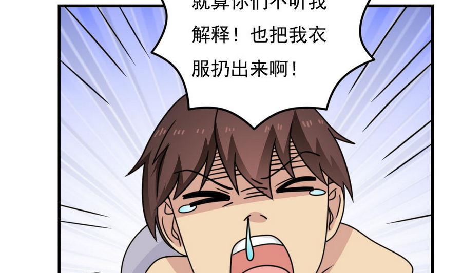 都是黑丝惹的祸237 小剧场 第10话