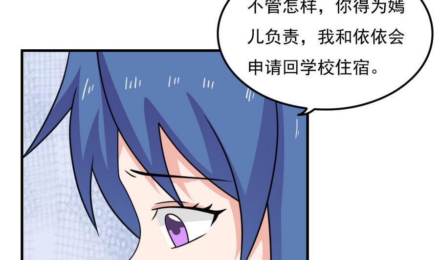 都是黑丝惹的祸237 小剧场 第10话