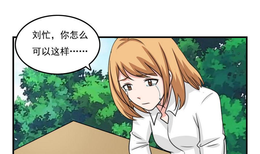 都是黑丝惹的祸238 小剧场 第11话