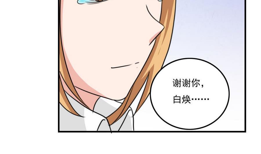 都是黑丝惹的祸238 小剧场 第11话