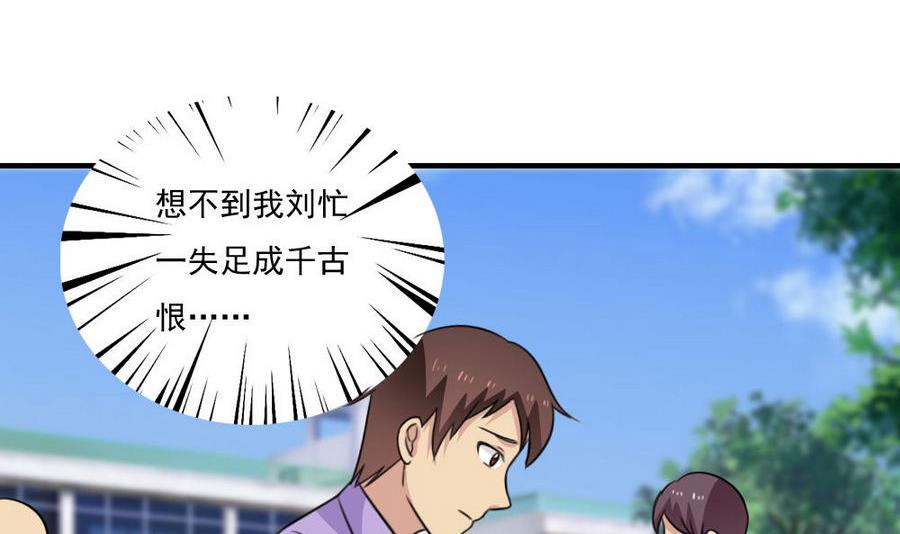 都是黑丝惹的祸238 小剧场 第11话