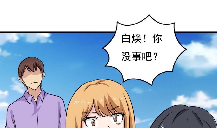 都是黑丝惹的祸238 小剧场 第11话