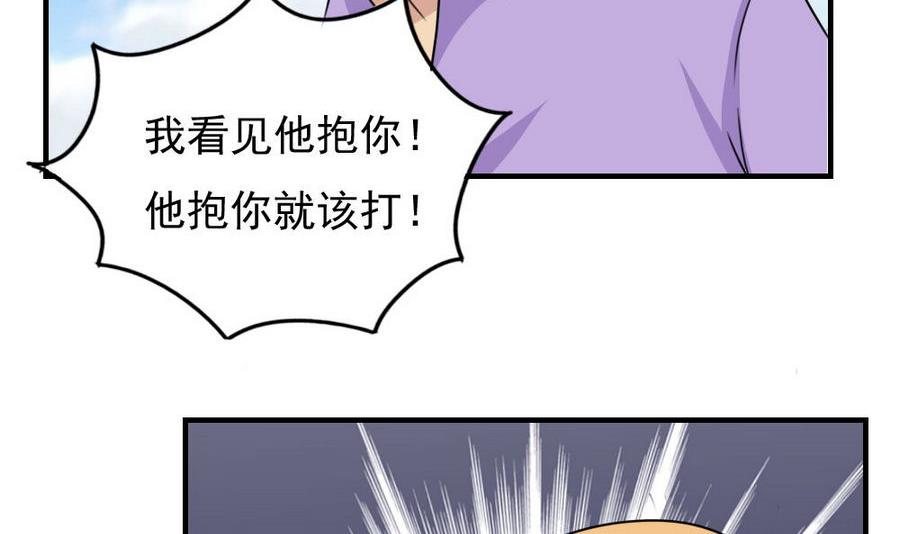 都是黑丝惹的祸238 小剧场 第11话