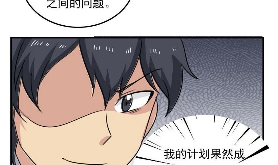 都是黑丝惹的祸238 小剧场 第11话