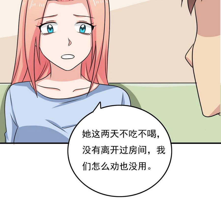 都是黑丝惹的祸238 小剧场 第11话