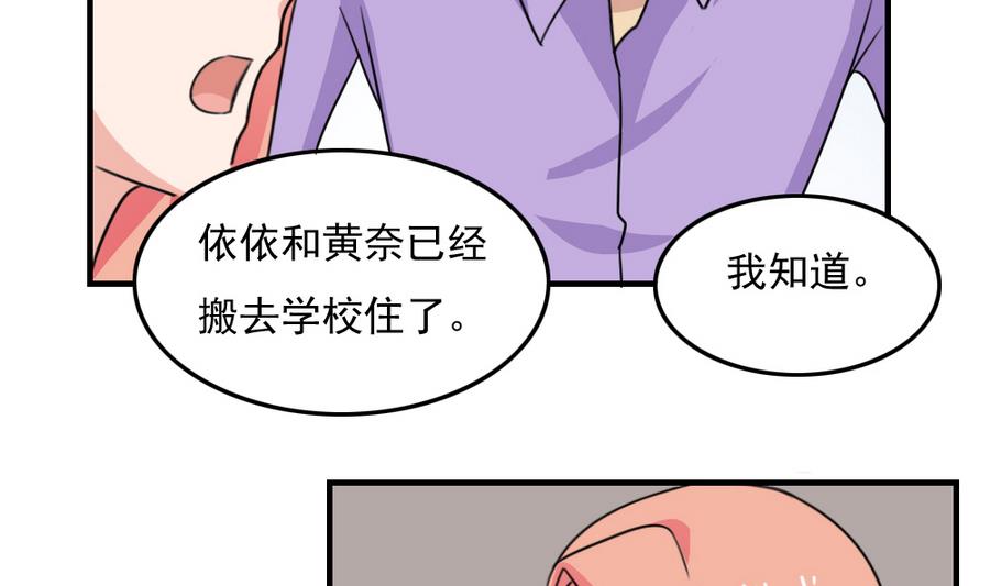 都是黑丝惹的祸238 小剧场 第11话
