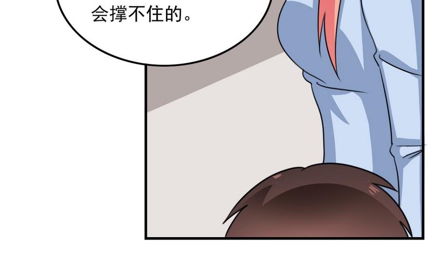 都是黑丝惹的祸238 小剧场 第11话