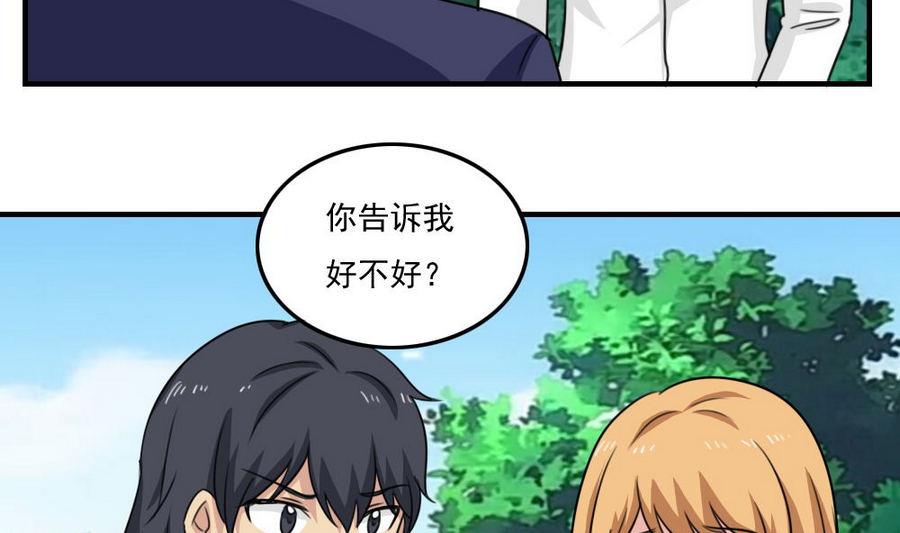 都是黑丝惹的祸238 小剧场 第11话