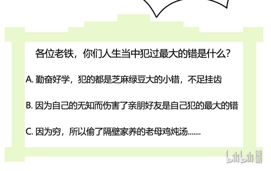 都是黑丝惹的祸238 小剧场 第11话