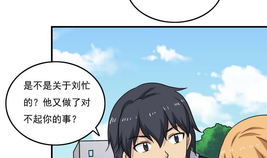 都是黑丝惹的祸238 小剧场 第11话