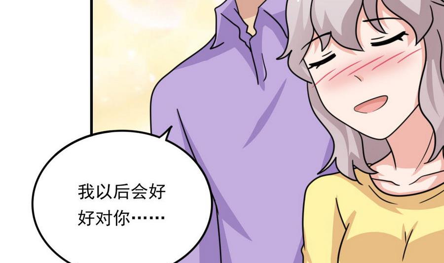 都是黑丝惹的祸239 小剧场 第12话