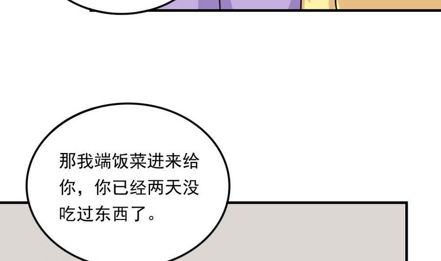 都是黑丝惹的祸239 小剧场 第12话
