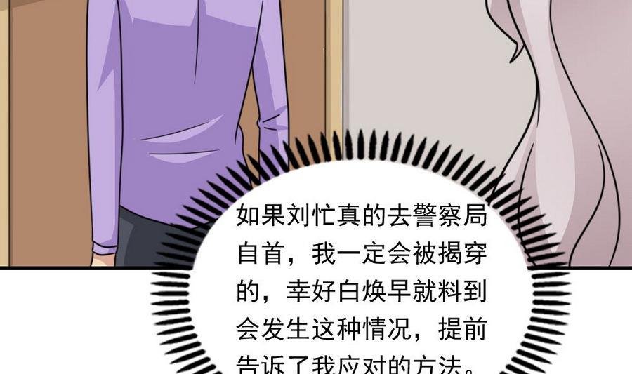 都是黑丝惹的祸239 小剧场 第12话
