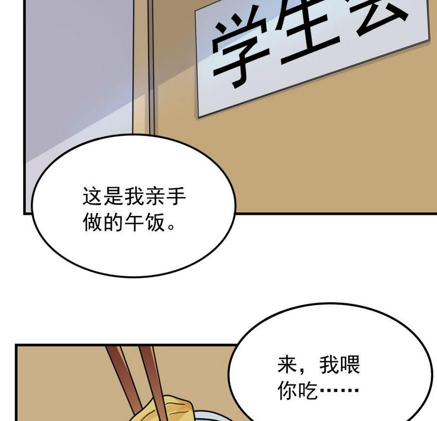 都是黑丝惹的祸239 小剧场 第12话
