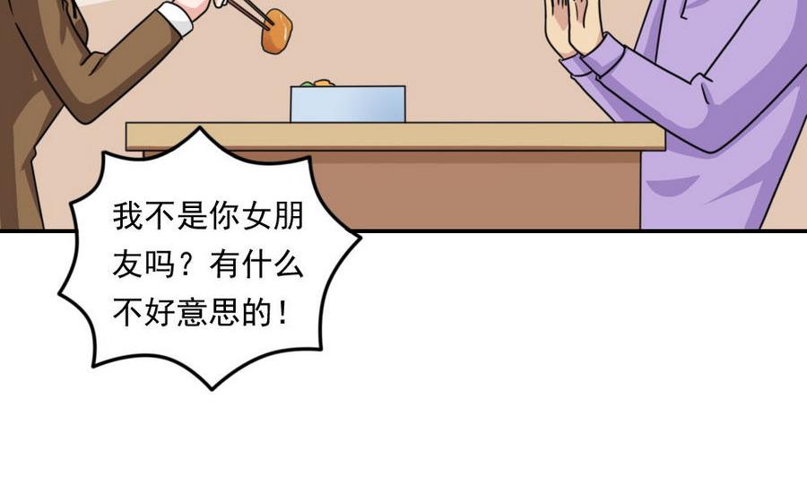 都是黑丝惹的祸239 小剧场 第12话