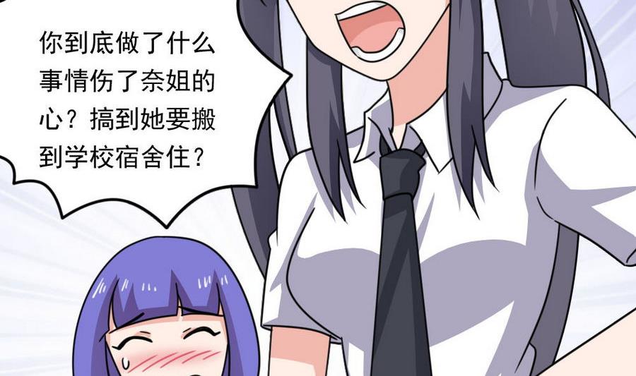 都是黑丝惹的祸239 小剧场 第12话