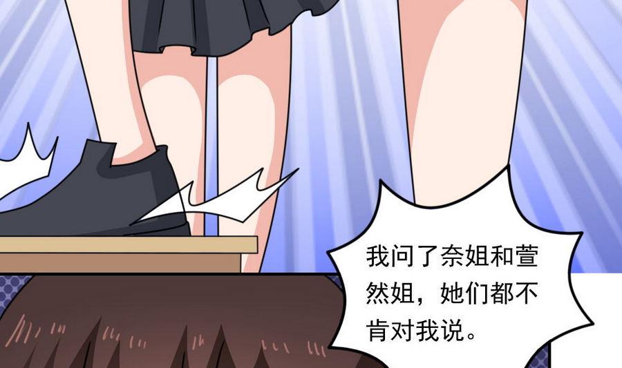 都是黑丝惹的祸239 小剧场 第12话