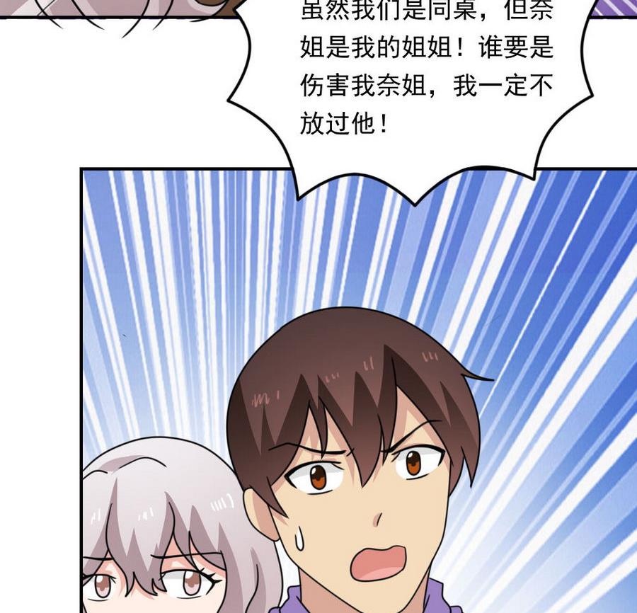 都是黑丝惹的祸239 小剧场 第12话