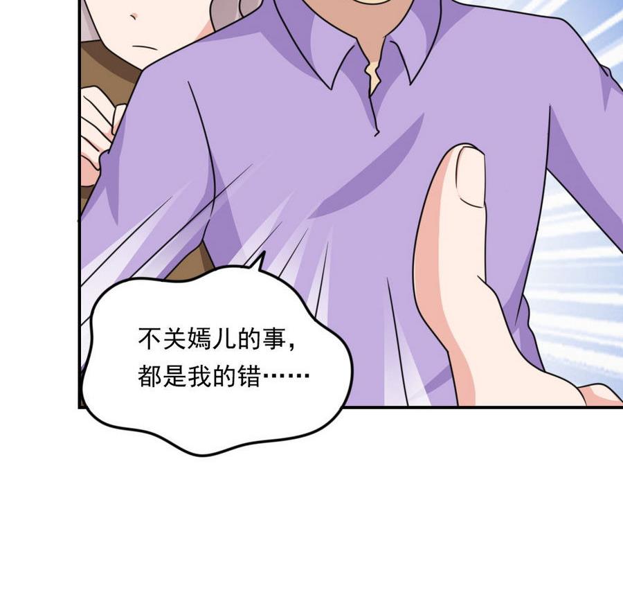 都是黑丝惹的祸239 小剧场 第12话
