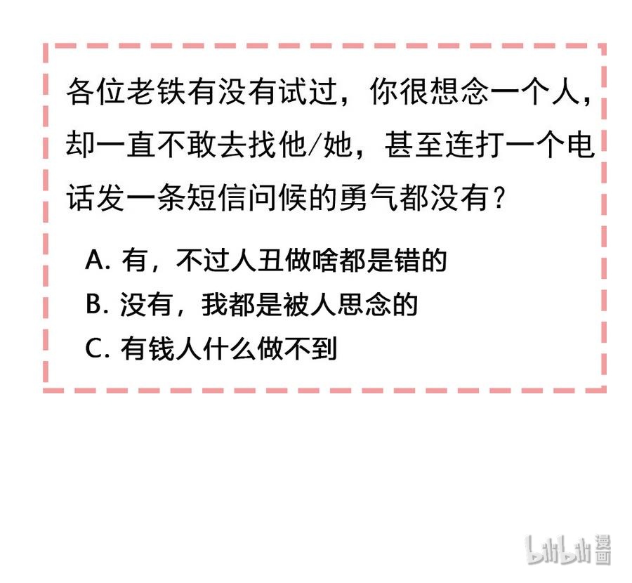 都是黑丝惹的祸239 小剧场 第12话