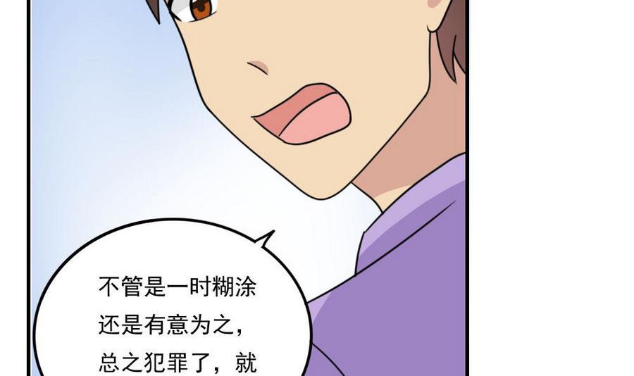 都是黑丝惹的祸239 小剧场 第12话
