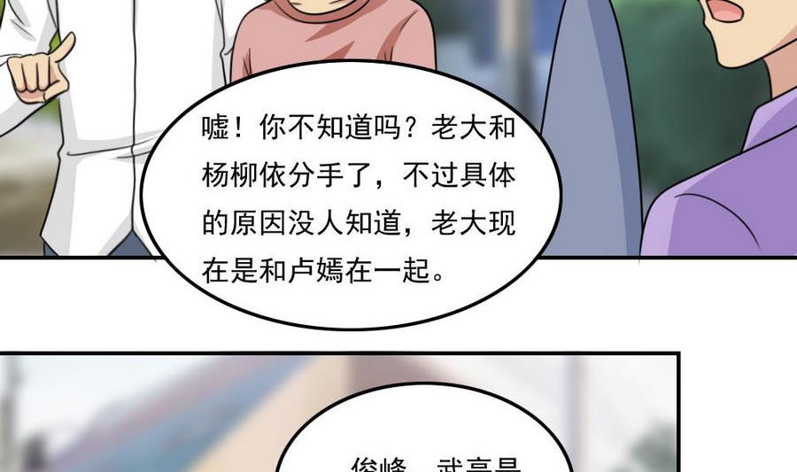 都是黑丝惹的祸240 小剧场 第13话