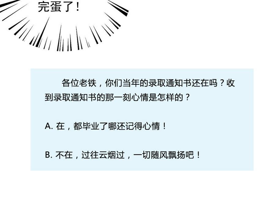 都是黑丝惹的祸240 小剧场 第13话