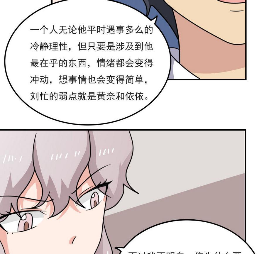 都是黑丝惹的祸241 小剧场 第14话