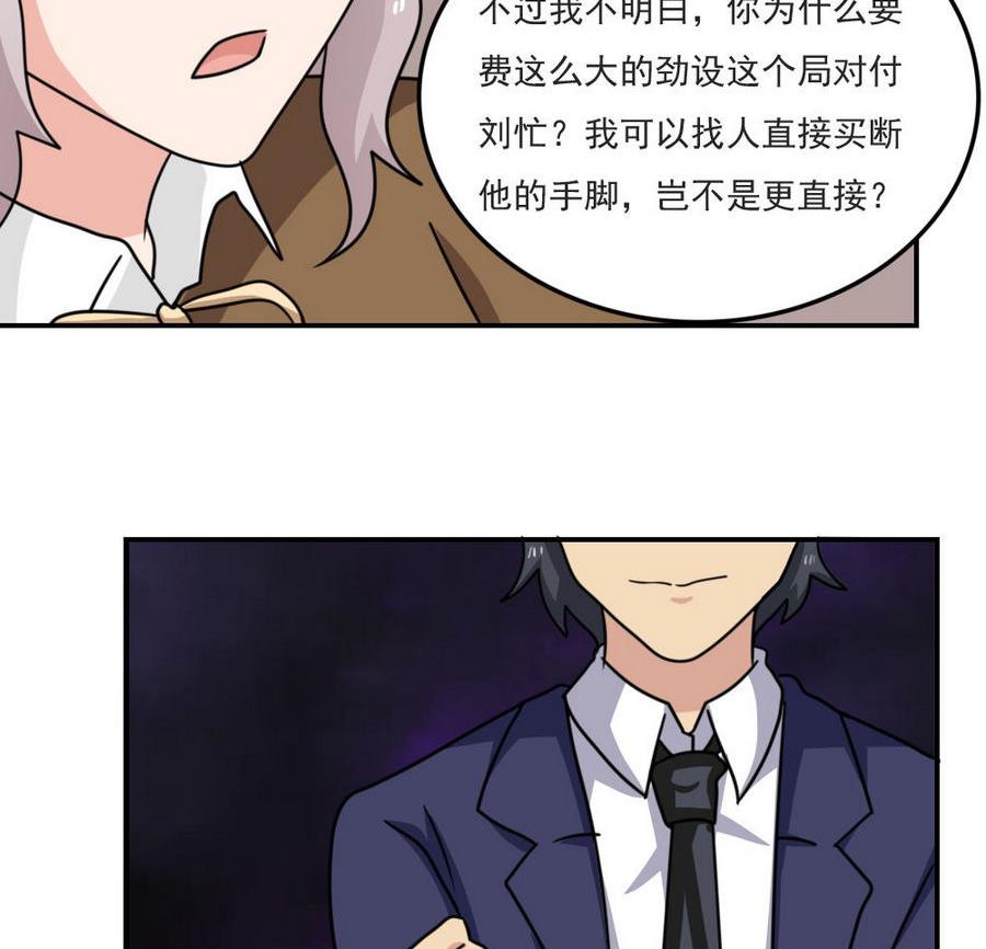 都是黑丝惹的祸241 小剧场 第14话