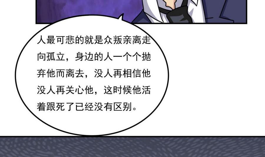 都是黑丝惹的祸241 小剧场 第14话
