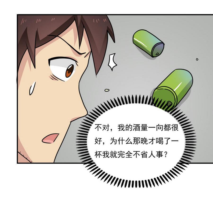 都是黑丝惹的祸241 小剧场 第14话