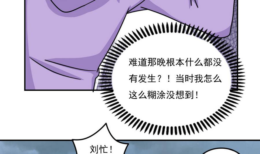 都是黑丝惹的祸241 小剧场 第14话