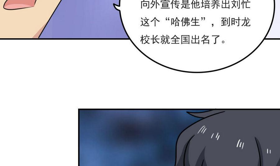 都是黑丝惹的祸241 小剧场 第14话
