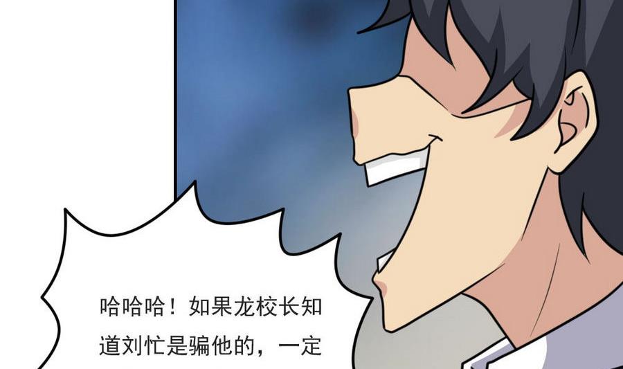 都是黑丝惹的祸241 小剧场 第14话