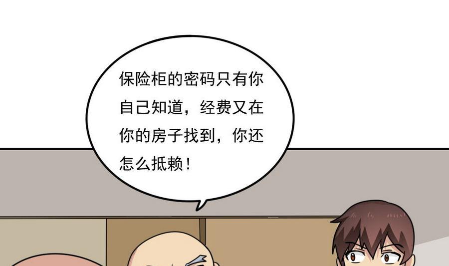 都是黑丝惹的祸243 小剧场 第16话