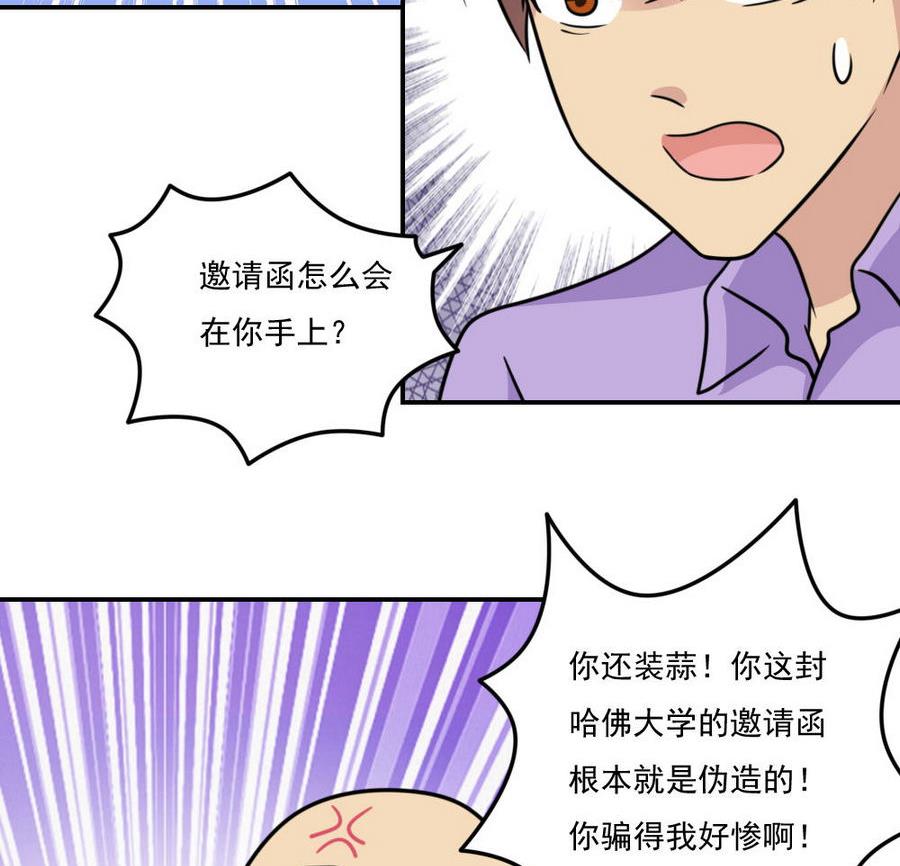 都是黑丝惹的祸243 小剧场 第16话