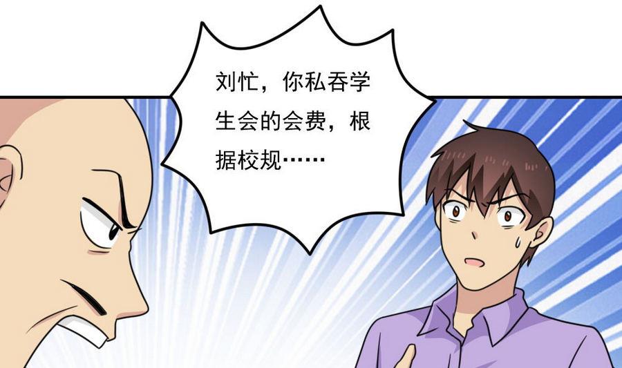 都是黑丝惹的祸243 小剧场 第16话