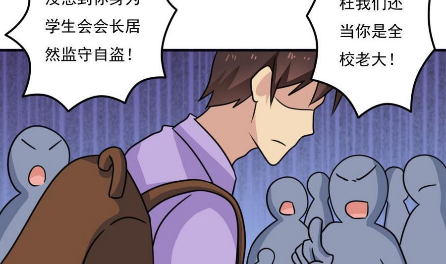 都是黑丝惹的祸243 小剧场 第16话