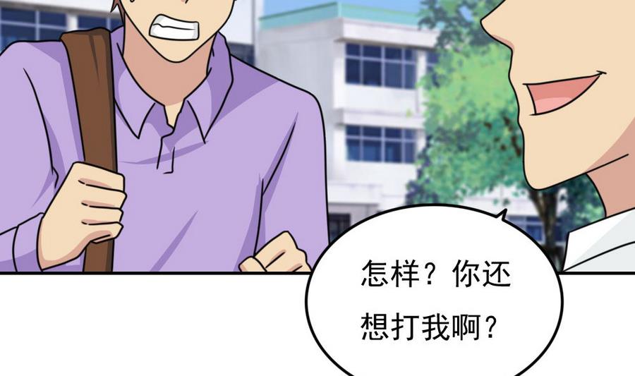 都是黑丝惹的祸243 小剧场 第16话
