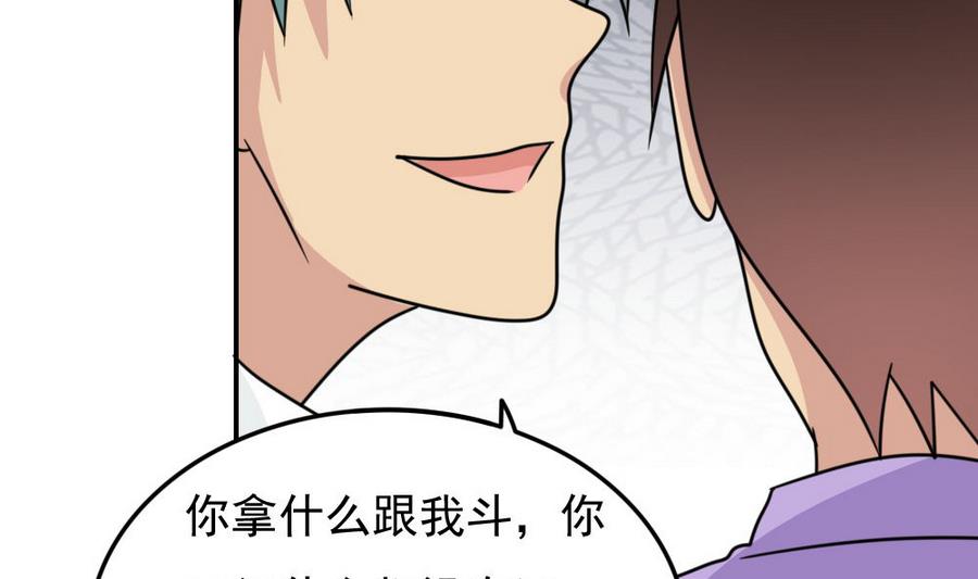 都是黑丝惹的祸243 小剧场 第16话