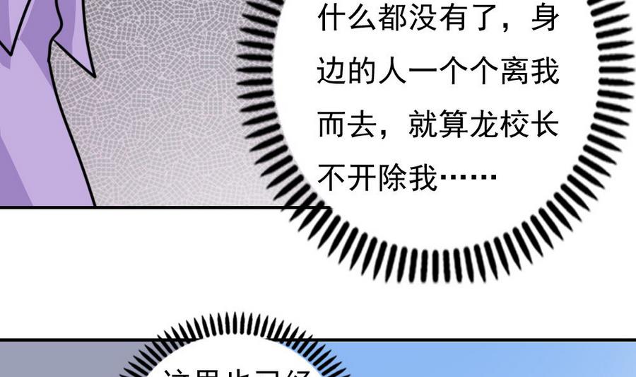 都是黑丝惹的祸243 小剧场 第16话